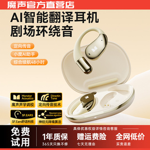 魔声AC328无线蓝牙耳机不入耳开放式 运动降噪AI智能耳机2025新款