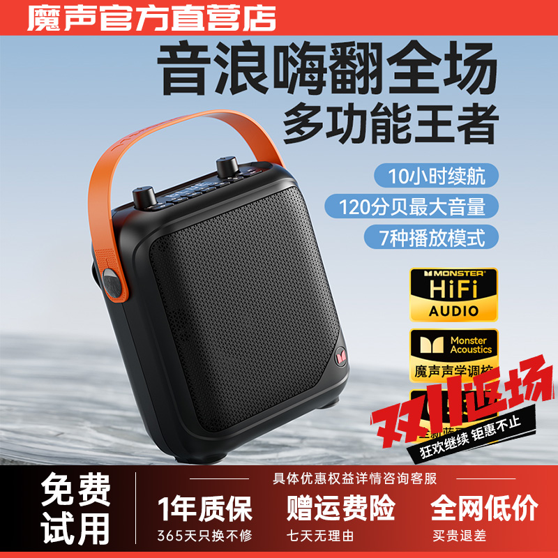 魔声M1户外音响广场舞蓝牙音箱超大音量手提便携式播放器2025新款
