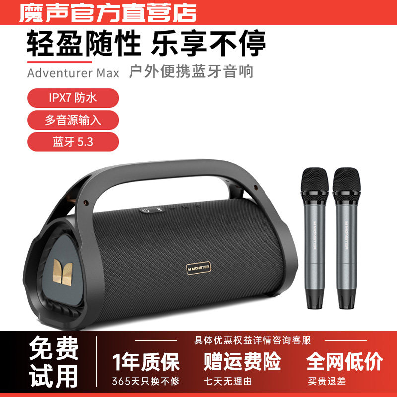 魔声Max户外音响广场舞蓝牙音箱超大音量手提便携播放器2025新品