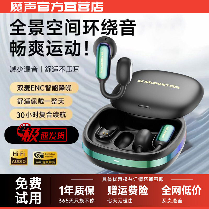 魔声Airclip AC100无线蓝牙耳机半入耳立体环绕音效钻石蝴蝶耳机
