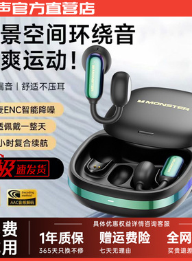 魔声Airclip AC100无线蓝牙耳机半入耳立体环绕音效钻石蝴蝶耳机