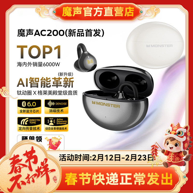 魔声AC200蓝牙耳机夹耳式高音质长续航智能无线翻译耳机2025新款