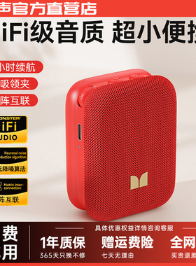 魔声Atomic Atom户外无线蓝牙小音响便携磁夹迷你低音炮2025新品