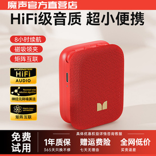 魔声Atomic Atom户外无线蓝牙小音响便携磁夹迷你低音炮2025新品