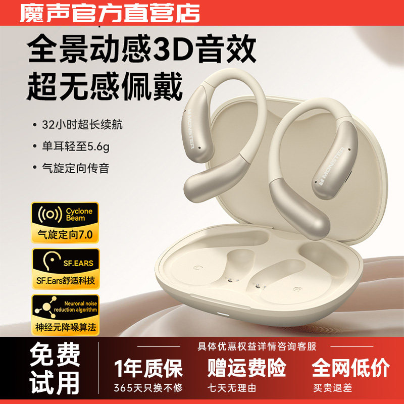 魔声AC229蓝牙耳机挂耳式2025新款骨传导开放式超轻无线运动耳机