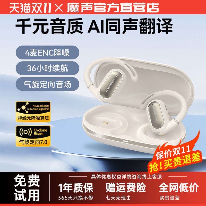 【首发上市】魔声蓝牙耳机