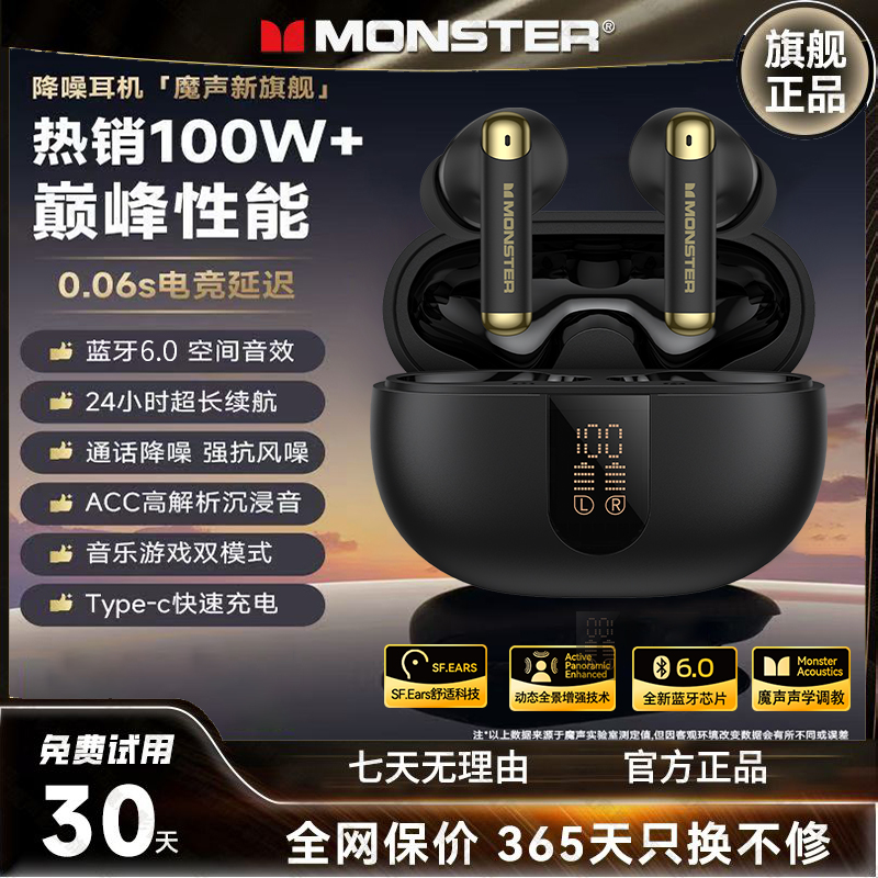 魔声N-Lite211真无线蓝牙耳机