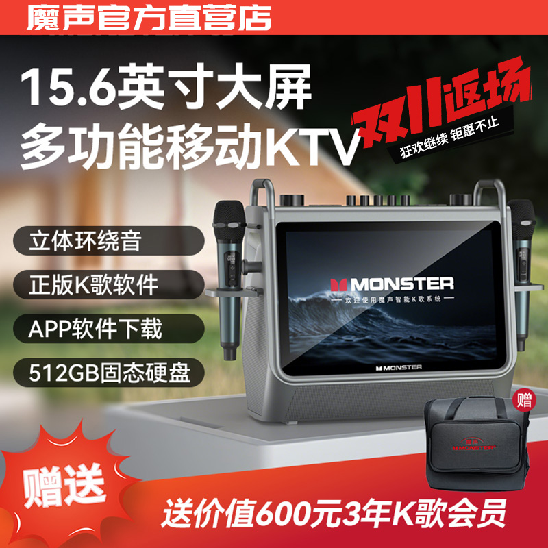 魔声S2家庭广场舞音响带显示屏幕户外K歌音箱家用点歌唱歌一体机