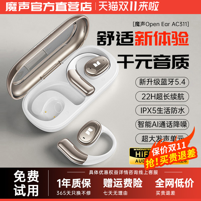【榜单第一】挂耳式蓝牙耳机