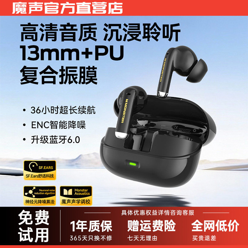 魔声N-Lite220无线蓝牙耳机入耳式长续航降噪HiFi耳机2026新款