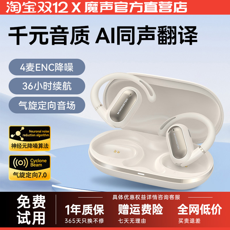 【首发上市】魔声蓝牙耳机