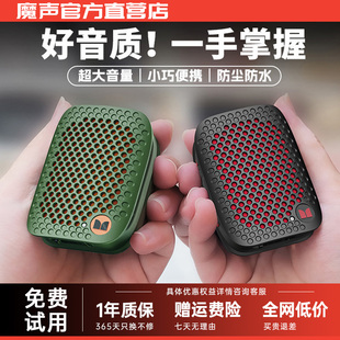 魔声M3无线蓝牙小音响小体积大音量户外迷你触摸屏音乐播放器S350