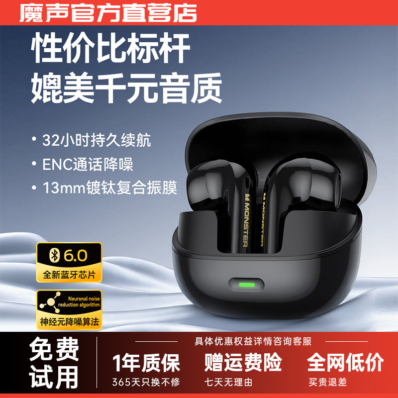 魔声N-Lite 219蓝牙耳机降噪半入耳式无线适用小米苹果2026新款