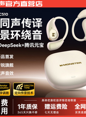 魔声AC510无线蓝牙耳机新滑盖式开放式跑步运动耳机Airclip AC100