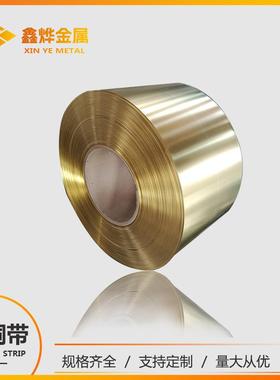 厂家直销 H62黄铜带 C2740黄铜带 现货