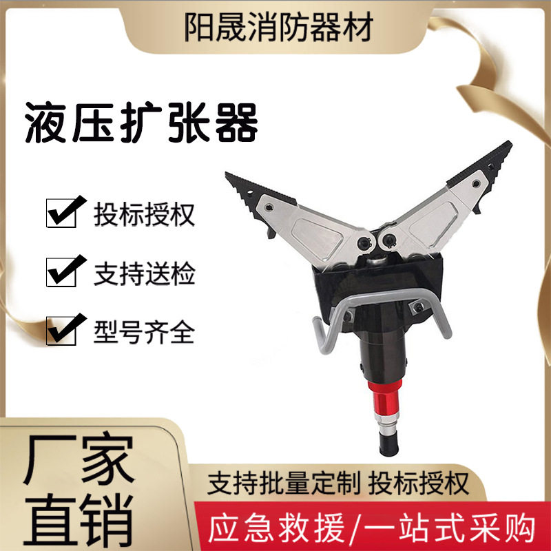 消防抢险救灾单接口扩张钳gykz-35-50/530液压扩张器轻型扩缝钳
