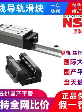 NSK直线滚珠导轨滑块 LH65BN LH65GL LH65HL LH65GM滚珠导轨滑块