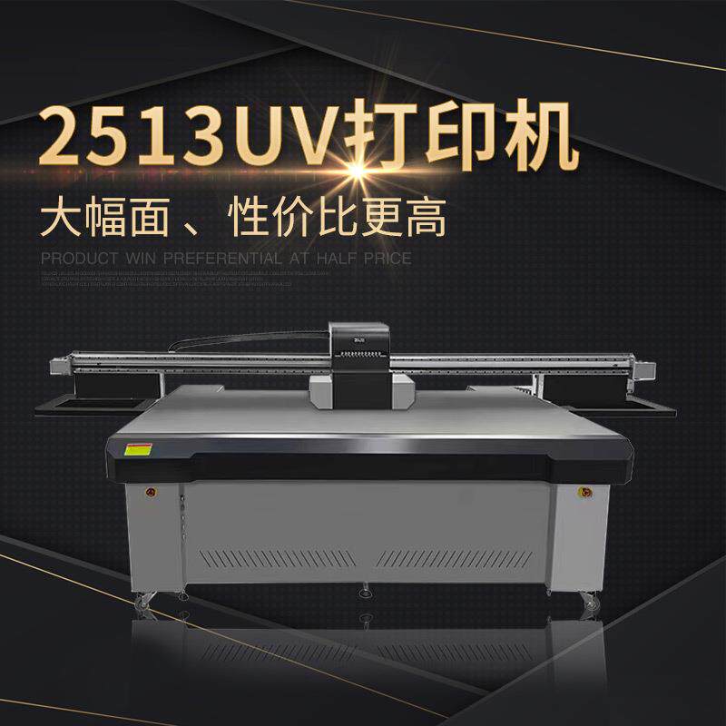 大型251uv平板打3印机标牌亚克力圆柱酒瓶铝印合金属广告礼盒刷机