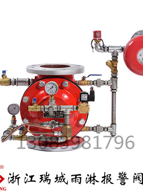浙江瑞城隔膜式雨淋阀DN100报警阀ZSFM-150消防雨淋阀组金盾吉龙