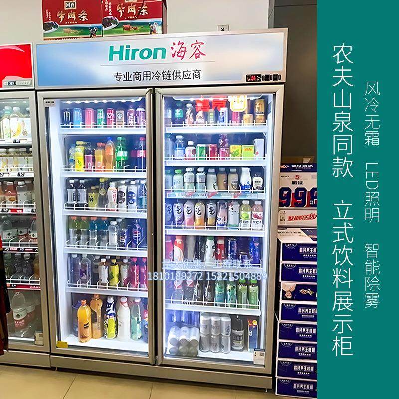 海容冰柜冷藏展示柜SC-720商用冷柜双门保鲜冰柜立式玻璃门饮料柜