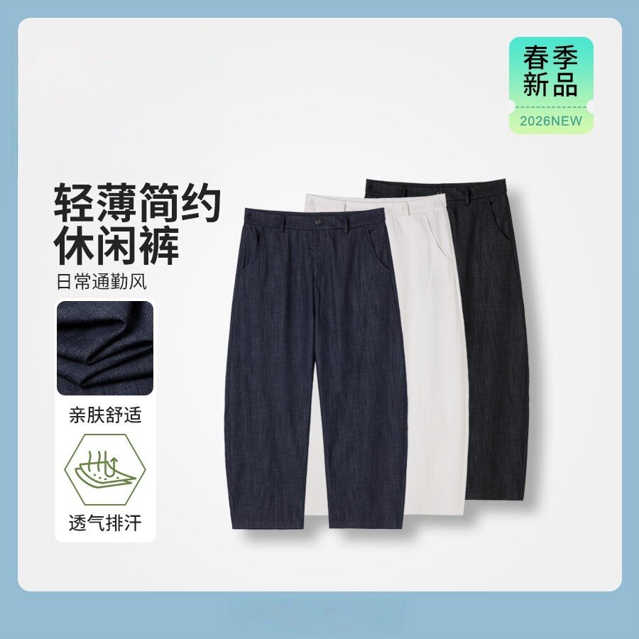 【设计师新品】春季高品质半松紧腰竹节直筒牛仔休闲裤男裤90899