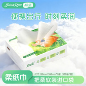粉柔柔纸巾100抽婴儿乳霜纸母婴适用保湿 云柔纸家用整箱擦鼻涕纸