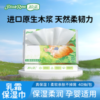 粉柔嬰兒柔紙巾乳霜紙云柔巾