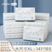 粉柔玻尿酸抑菌护肤保湿 云柔巾宝宝乳霜纸80抽母婴适用抽纸