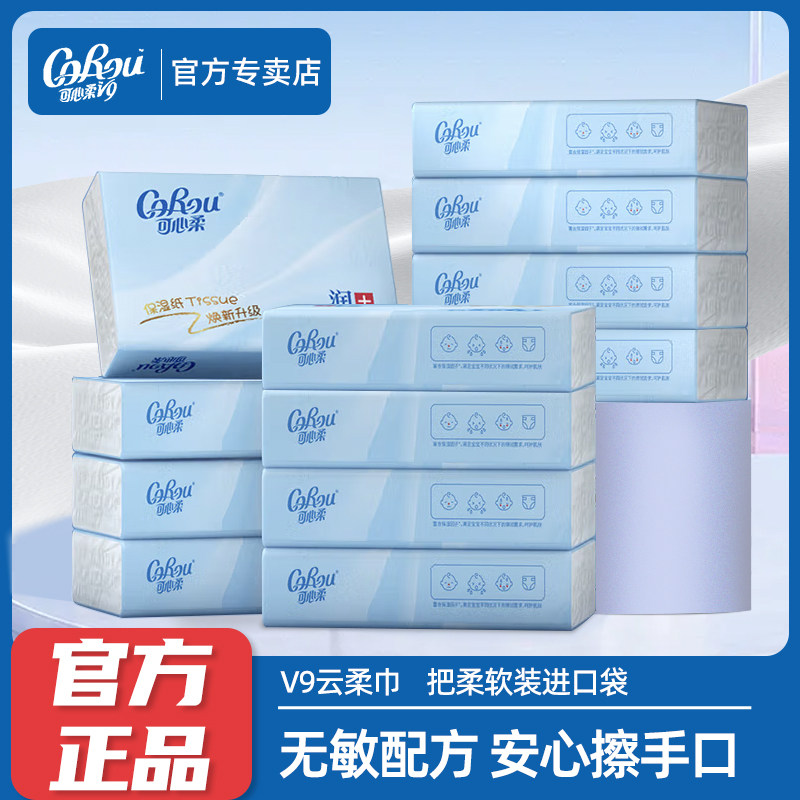 可心柔V9婴儿保湿78抽12包柔纸巾