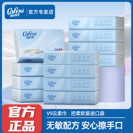 可心柔V9婴儿保湿柔纸巾面巾纸宝宝擦鼻子专用云柔巾抽纸78抽12包