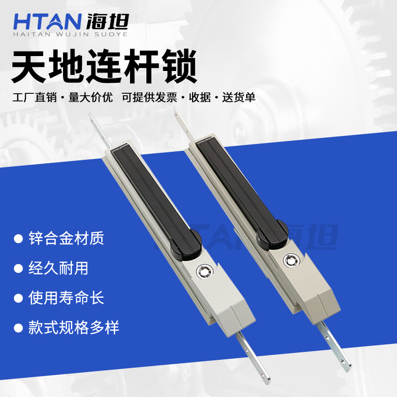 海坦威图柜门电箱机锁天地连杆锁