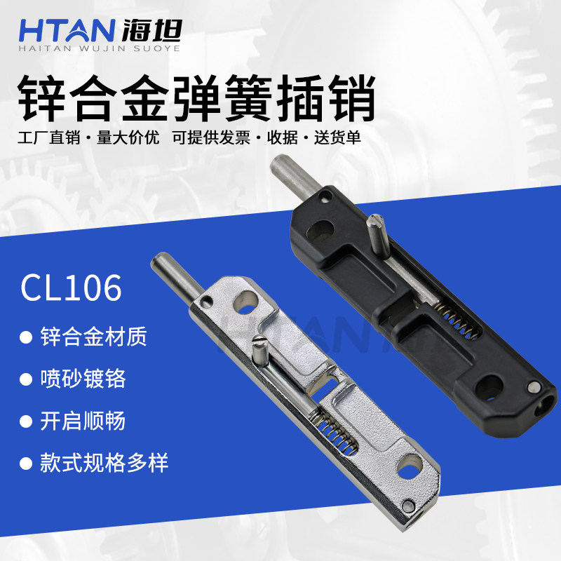 MX02 弹簧式插销铰链 电箱伸缩铰链 配电柜门插销滑动式圆形门销,基础建材,明插销,淘宝优惠券,粉丝福利购,淘宝优惠卷