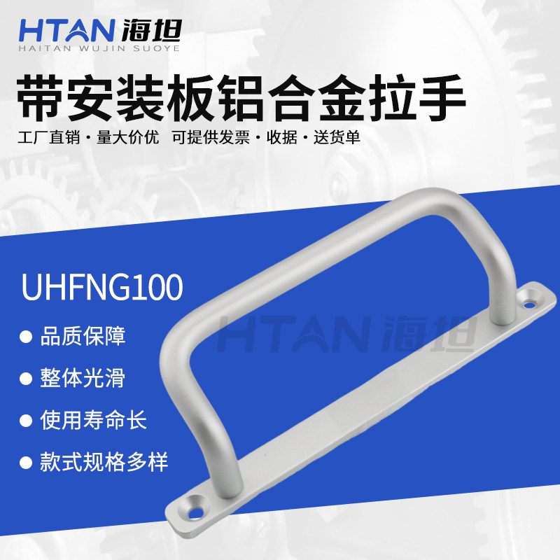 海坦 304不锈钢角型把手UHFNG100/120/125带安装板铝合金柜门拉手,基础建材,小拉手,淘宝优惠券,粉丝福利购,淘宝优惠卷
