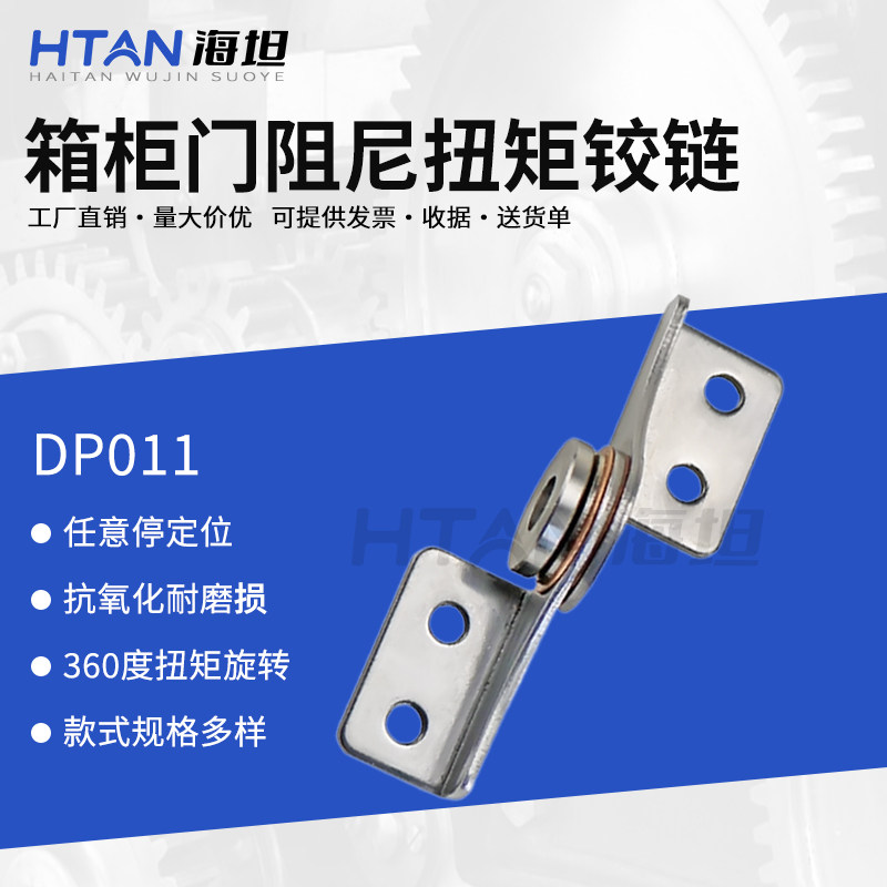 360度扭矩铰链阻尼旋转轴304不锈钢任意停随意停阻尼器箱柜门合页,基础建材,铰链,淘宝优惠券,粉丝福利购,淘宝优惠卷