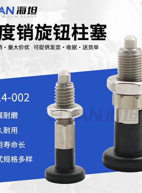 旋钮柱塞自锁型弹簧柱塞分割定位柱带卡锁定位销复位分度销