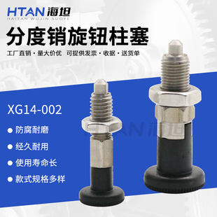 旋钮柱塞自锁型弹簧柱塞分割定位柱带卡锁定位销复位分度销