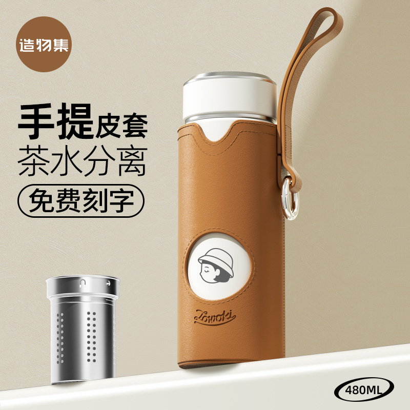 保温杯+手提皮套+免费定制刻字