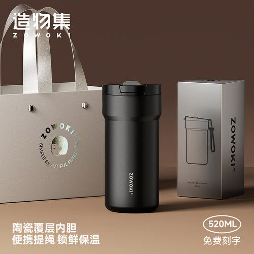 造物集保温咖啡杯商务办公水杯