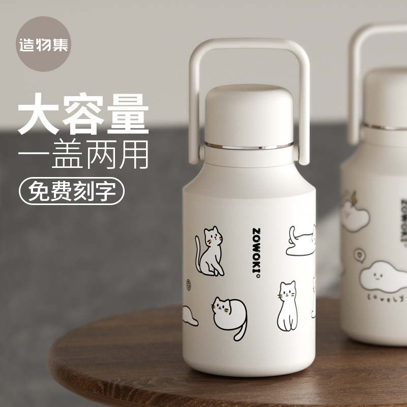 造物集拎拎壶保温杯大容量女生学生上学儿童冲奶外出水杯水壶定制