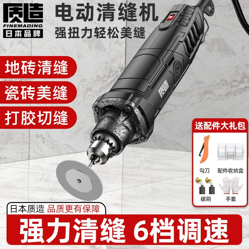 日本质造电动清缝机美缝剂施工工具地板瓷砖勾缝锥开槽切割清缝器