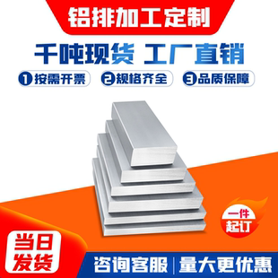 铝排铝条6063实心氧化铝块铝合金扁条铝板长方体铝片铝方棒材