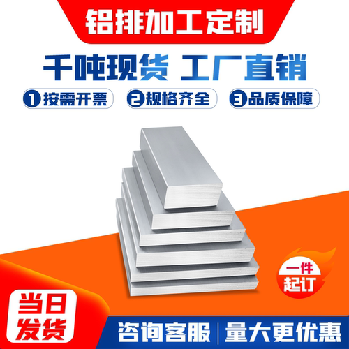 铝排铝条6063实心氧化铝块铝合金扁条铝板长方体铝片铝方棒材