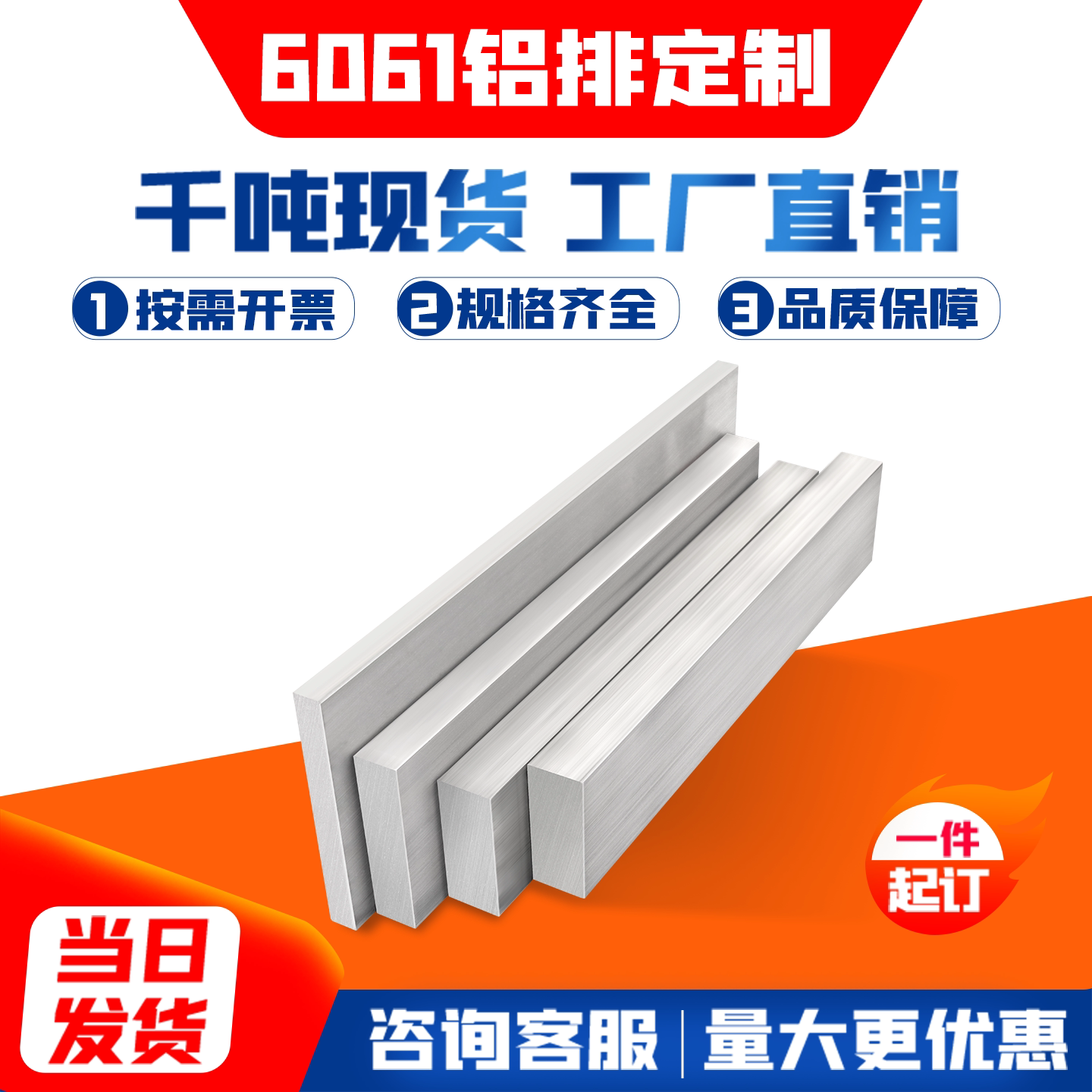 【品质保障】6061铝排铝条定制图片