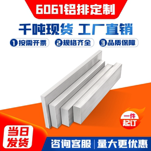 6061铝排铝板铝合金铝条型材扁条铝方棒2 3 5 6 8 10mm厚加工定制