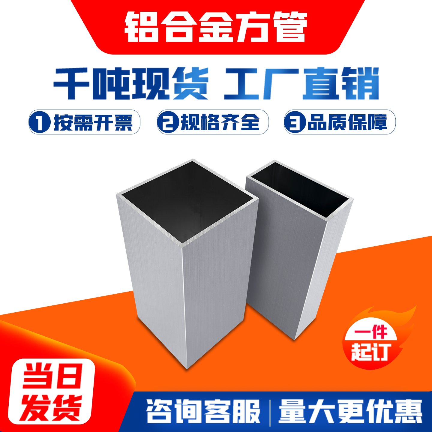 铝合金方管6063铝方管型材矩形空心方形铝管扁通铝方通四方管铝材图片