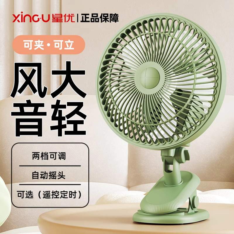 电风扇小型学生宿舍办公室家用桌面床头静音插电电扇台式夹式风扇
