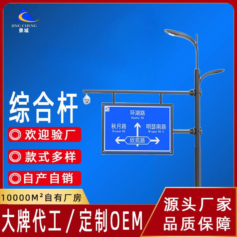 多功能智慧综合杆道路交通信号灯杆交通标志杆F型信号灯杆八角杆
