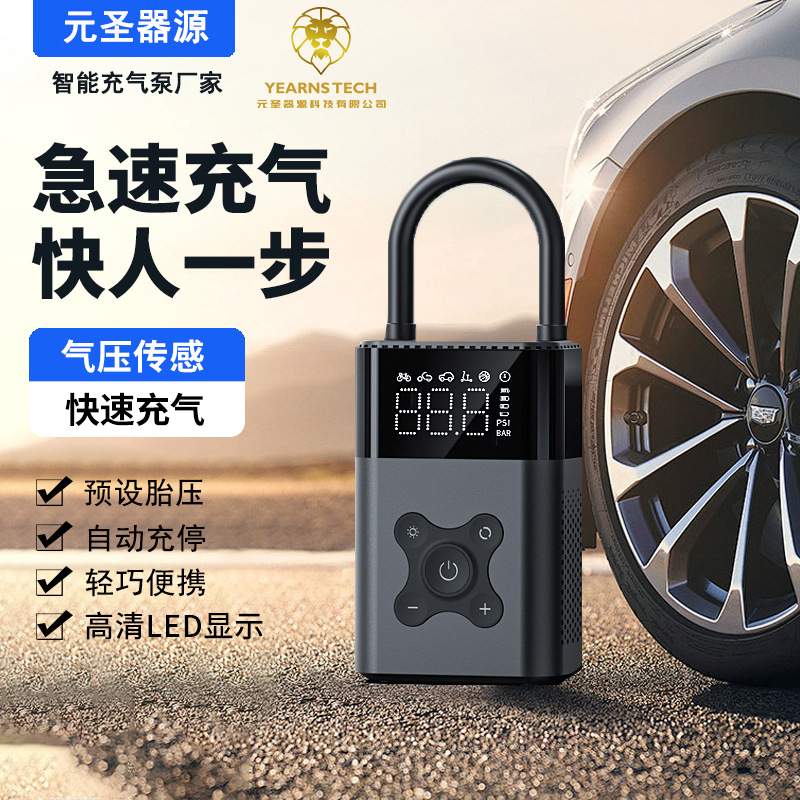 便携式应急汽车充气泵电子手持数显无线打气泵家用电动轿车打气泵
