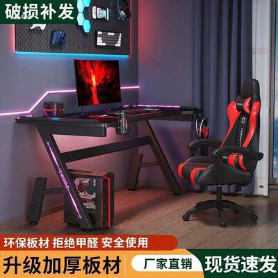 游戏电竞竞桌碳纤维电脑桌台式家用卧室书桌办公桌套装桌子桌椅