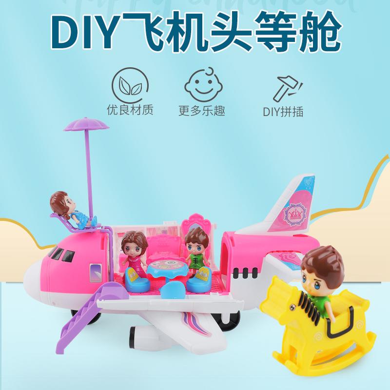 鹏乐宝女孩飞机儿童亲子过家家玩具T013-A豪华私人飞机生日礼物